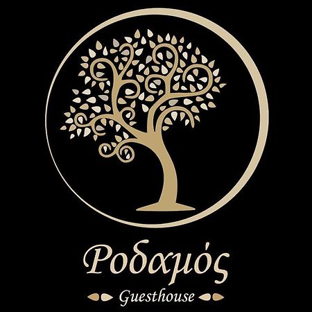 Guesthouse Rodamos タシアルキス エクステリア 写真